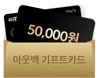 아웃백 기프트카드 50,000원